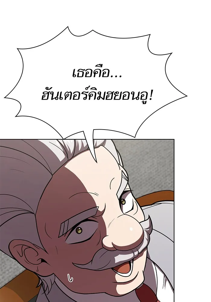 The Tutorial Tower of the Advanced Player – ผู้เล่นขั้นเทพแห่งหอคอยฝึกสอน Chap 76 - Next Chap 77