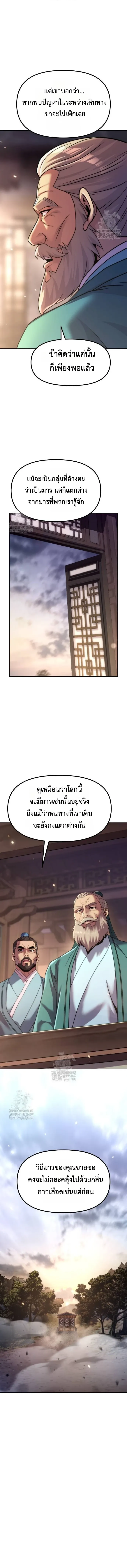 Chronicles of the Demon Faction Chap 145 - Next Chap 146