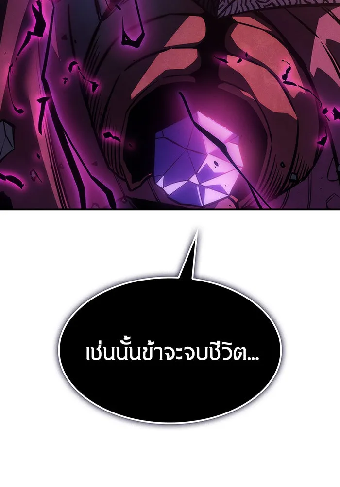 Regressing With the King’s Power – เกิดใหม่พร้อมพลังแห่งราชัน Chap 22 - Next Chap 23