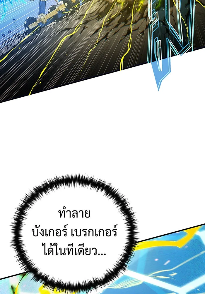 The Dark Magician Transmigrates After 66666 Years – จอมเวทเกิดใหม่ในรอบ 66666 ปี Chap 133 - Next Chap 134