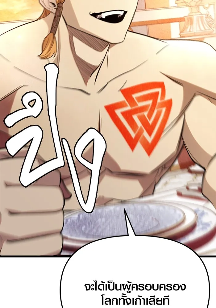 I Obtained a Mythic Item – พลิกชะตาคว้าไอเทมระดับเทพ Chap 115 - Next Chap 116