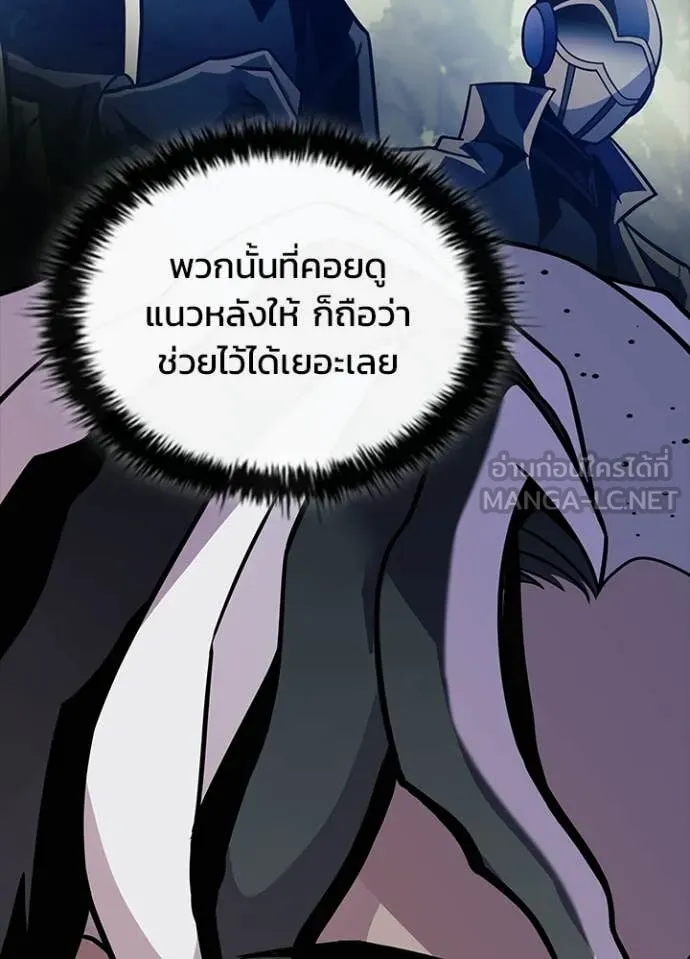 Villain To Kill Chap 213 - Next Chap 214