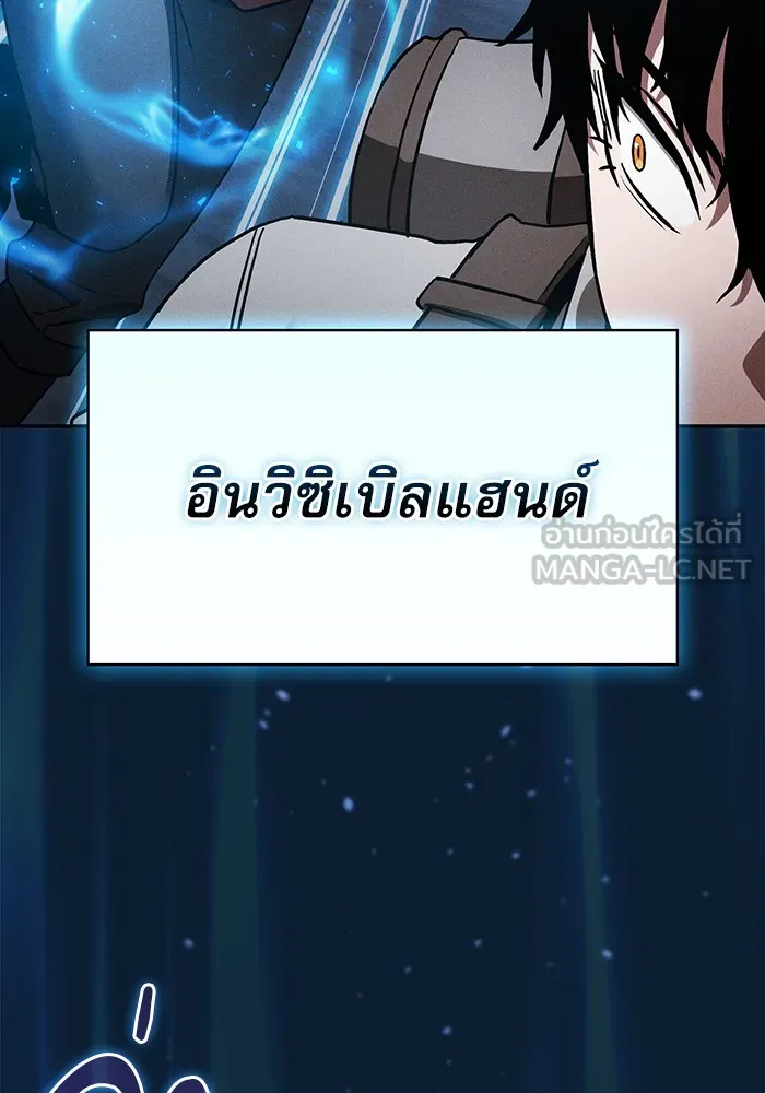 Academy’s Genius Swordmaster – นักดาบอัจฉริยะจากอะคาเดมี Chap 7 - Next Chap 8