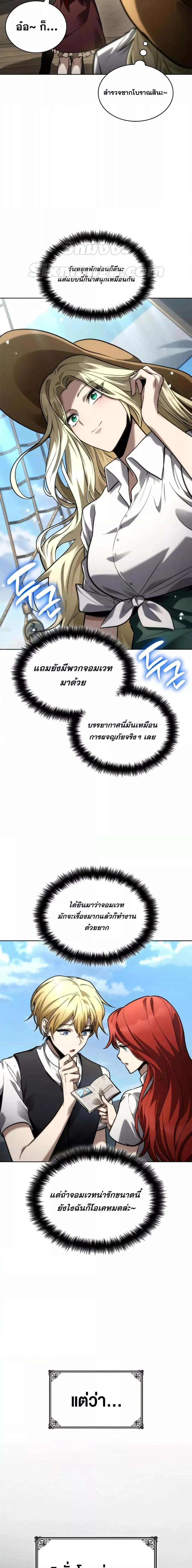 Infinite Mage Chap 108 - Next Chap 109