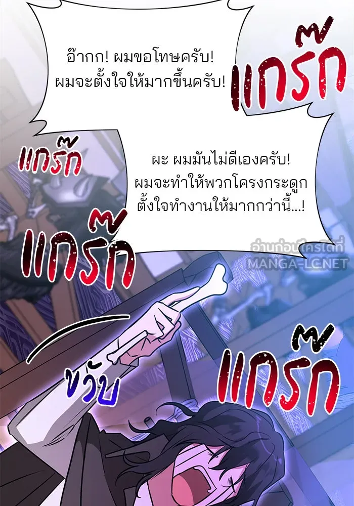 The Academy Is Doomed Chap 47 - Next Chap 48