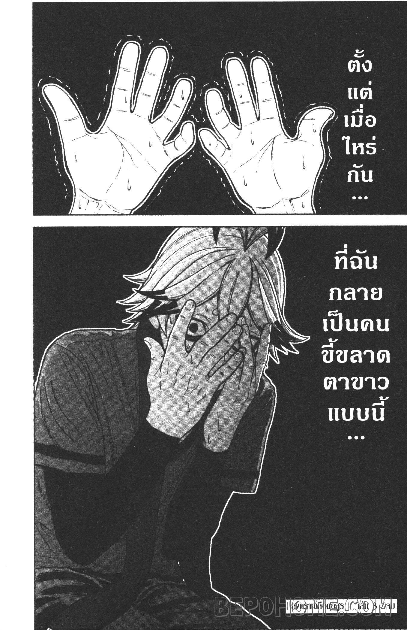 Tougen Anki Chap 24 - Next Chap 25