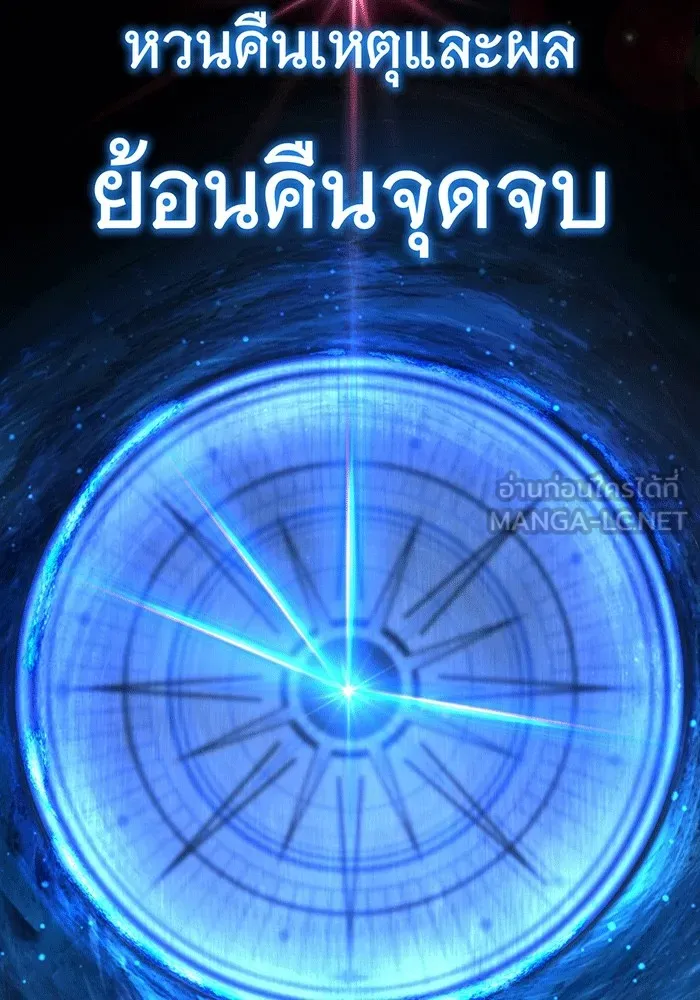 The Dark Magician Transmigrates After 66666 Years – จอมเวทเกิดใหม่ในรอบ 66666 ปี Chap 140 - Next Chap 141