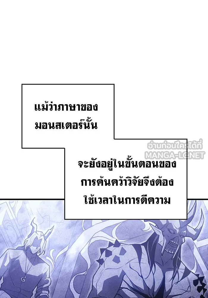 Regressing With the King’s Power – เกิดใหม่พร้อมพลังแห่งราชัน Chap 93 - Next Chap 94
