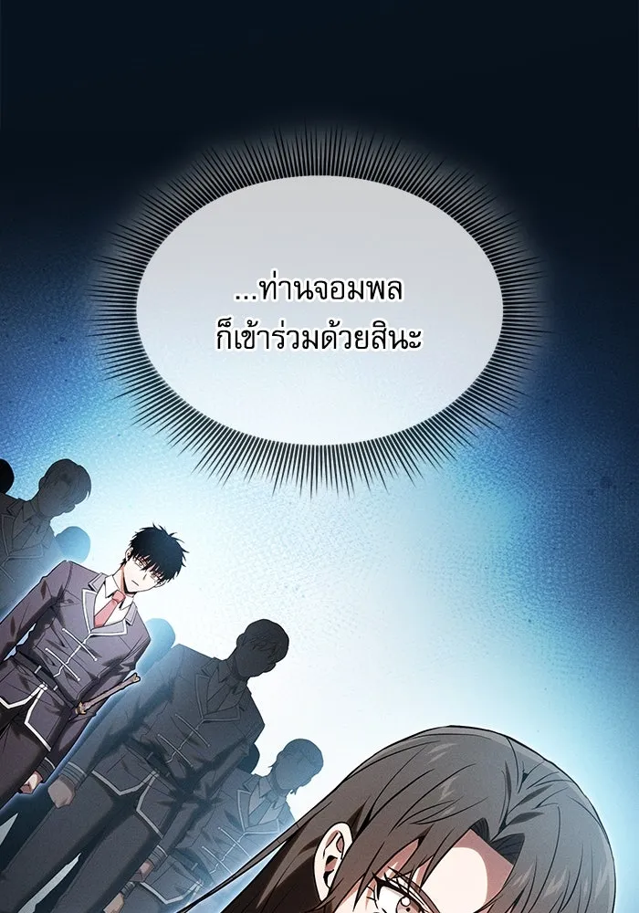 Academy’s Genius Swordmaster – นักดาบอัจฉริยะจากอะคาเดมี Chap 49 - Next Chap 50