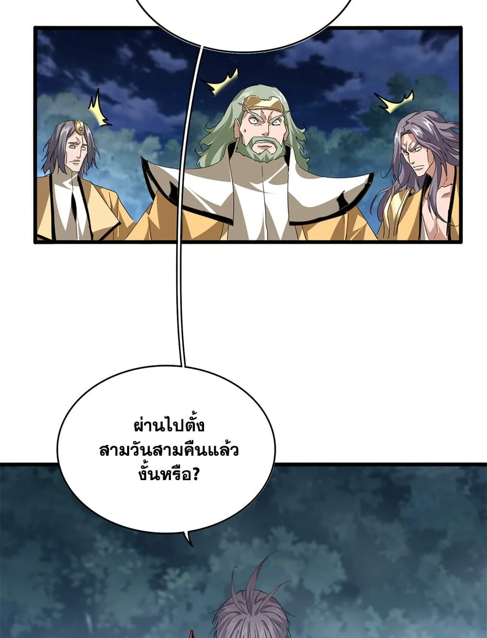 Magic Emperor Chap 800 - Next Chap 801