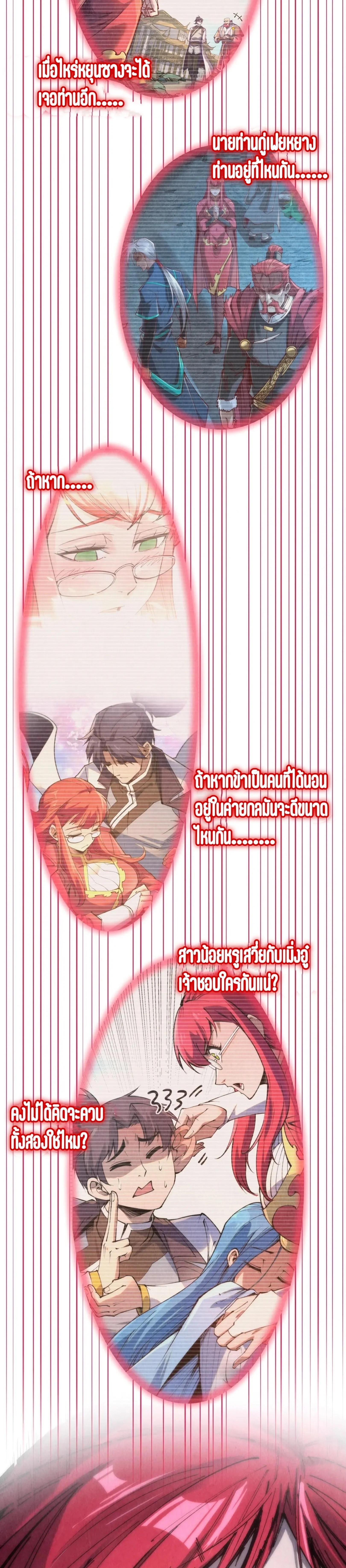 The Eternal Supreme Chap 263 - Next Chap 264