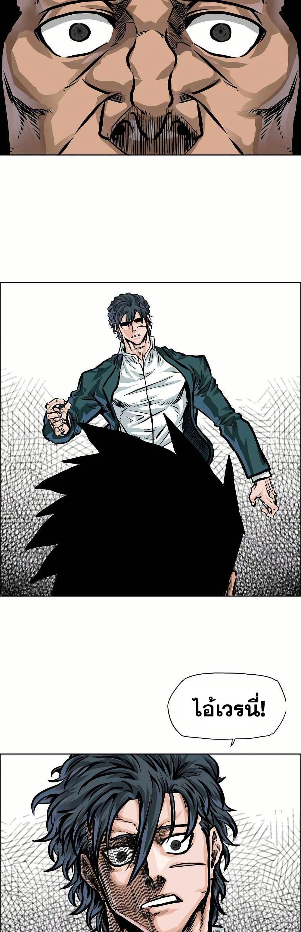 Boss in School Chap 143 - Next Chap 144