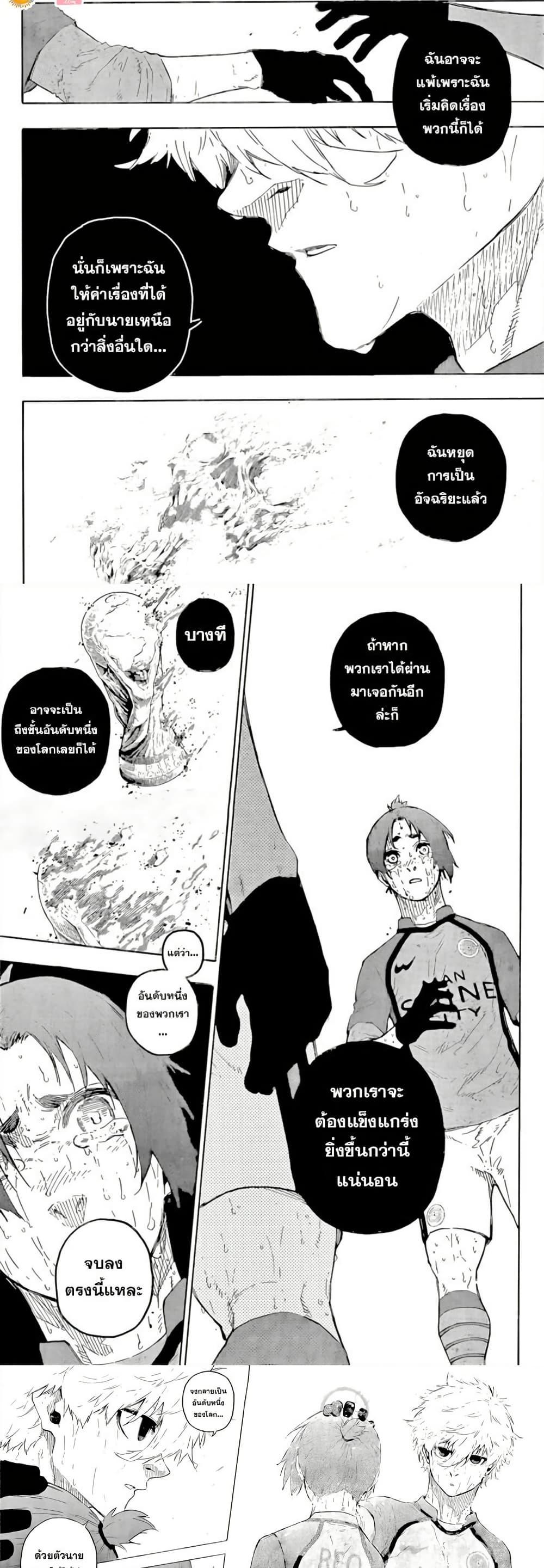 Blue Lock Chap 300 - Next Chap 301