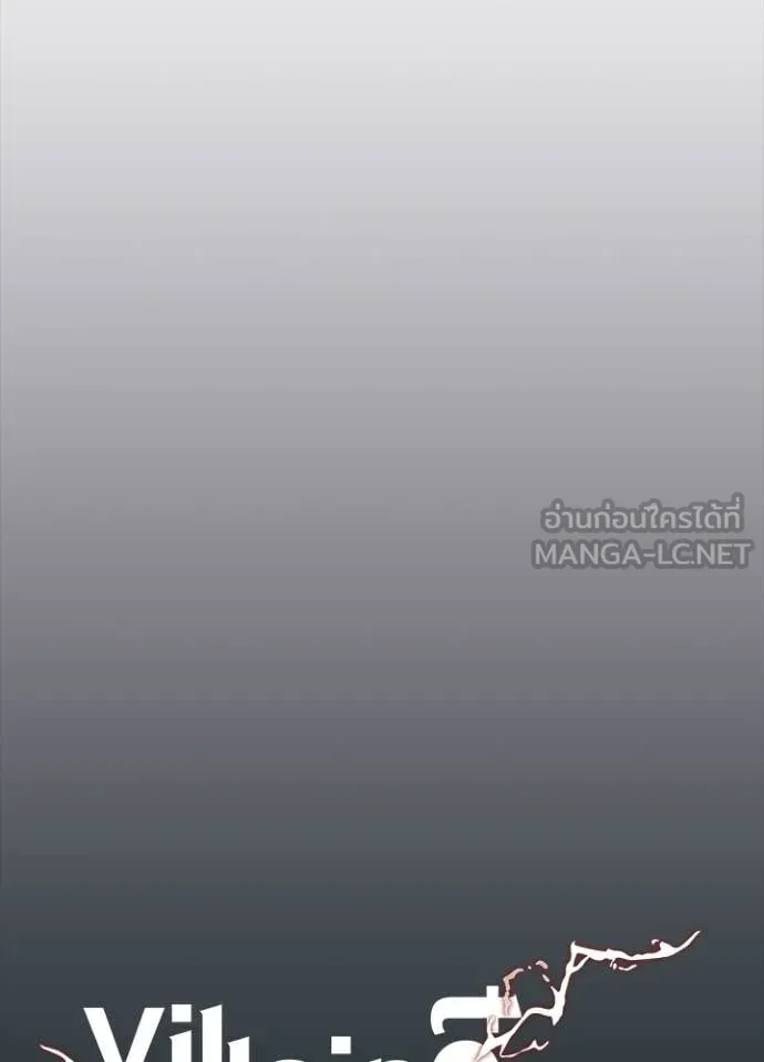 Villain To Kill Chap 203 - Next Chap 204