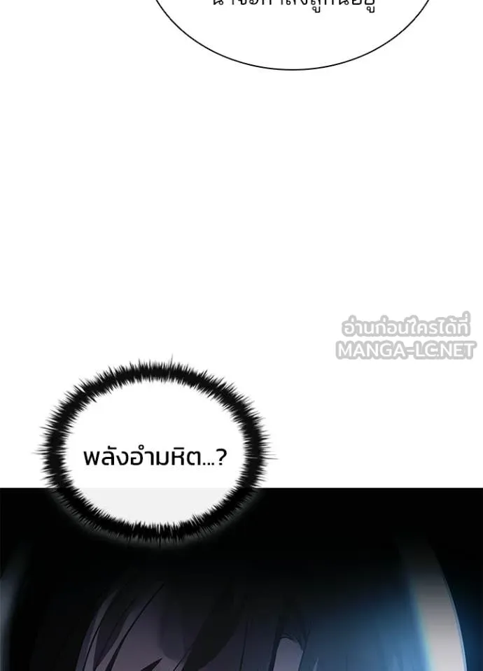 Villain To Kill Chap 204 - Next Chap 205