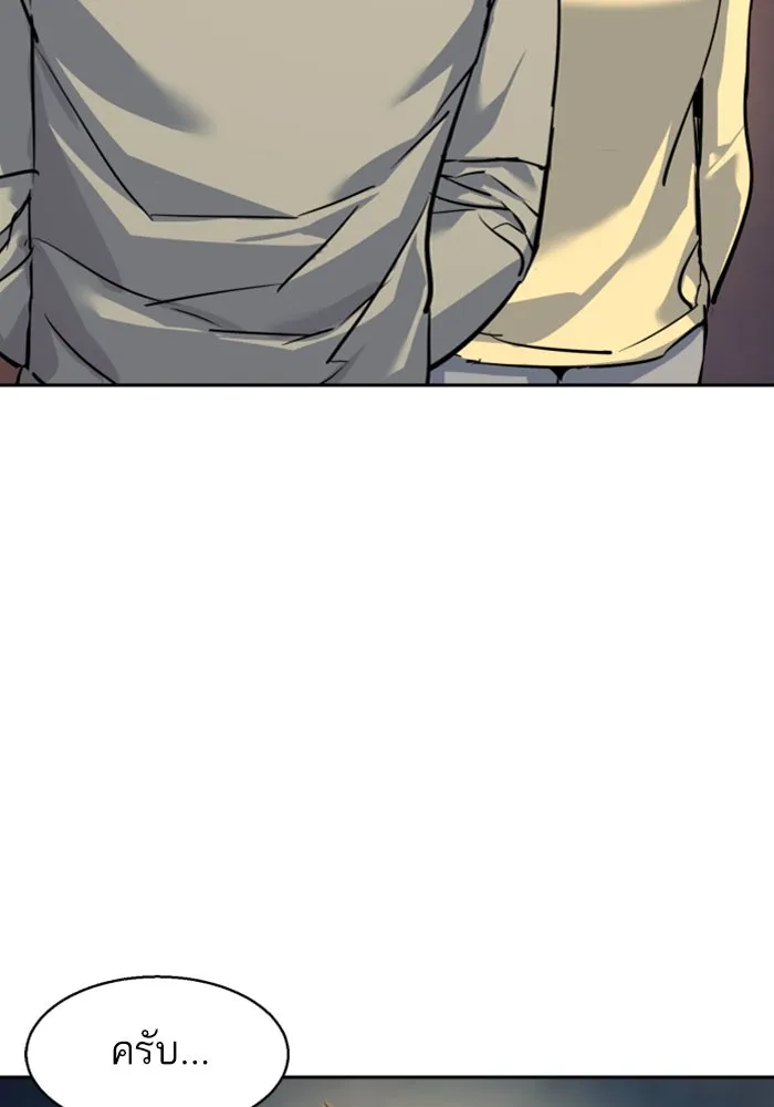 Mercenary Enrollment Chap 238 - Next Chap 239