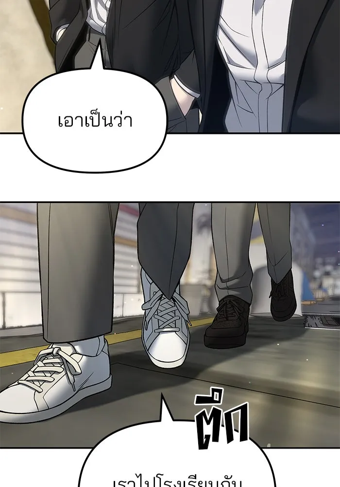 The Bully in Charge Chap 180 - Next Chap 181