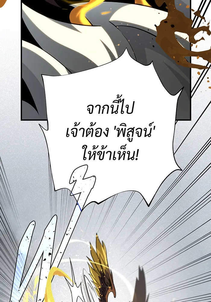 The Dark Magician Transmigrates After 66666 Years – จอมเวทเกิดใหม่ในรอบ 66666 ปี Chap 121 - Next Chap 122