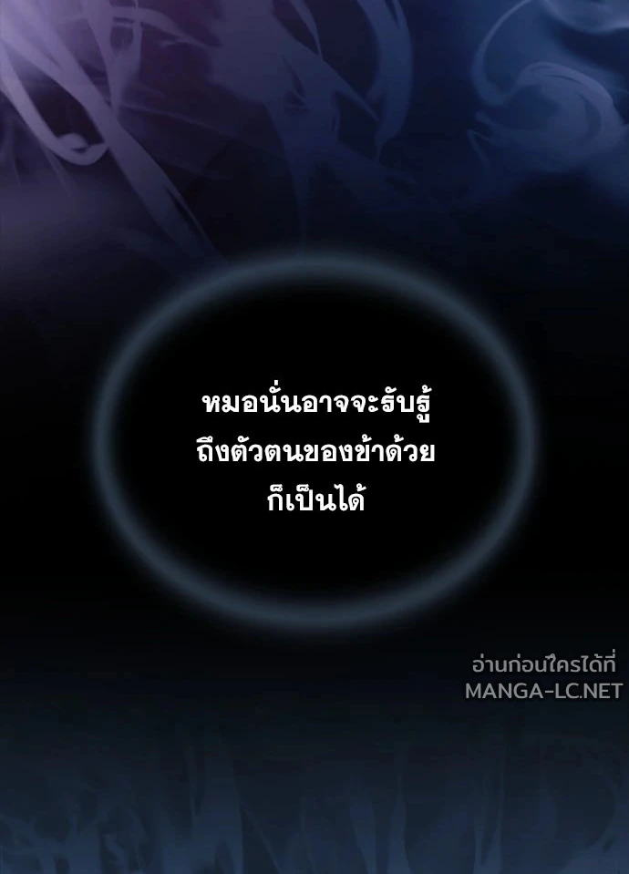 Villain To Kill Chap 235 - Next Chap 236