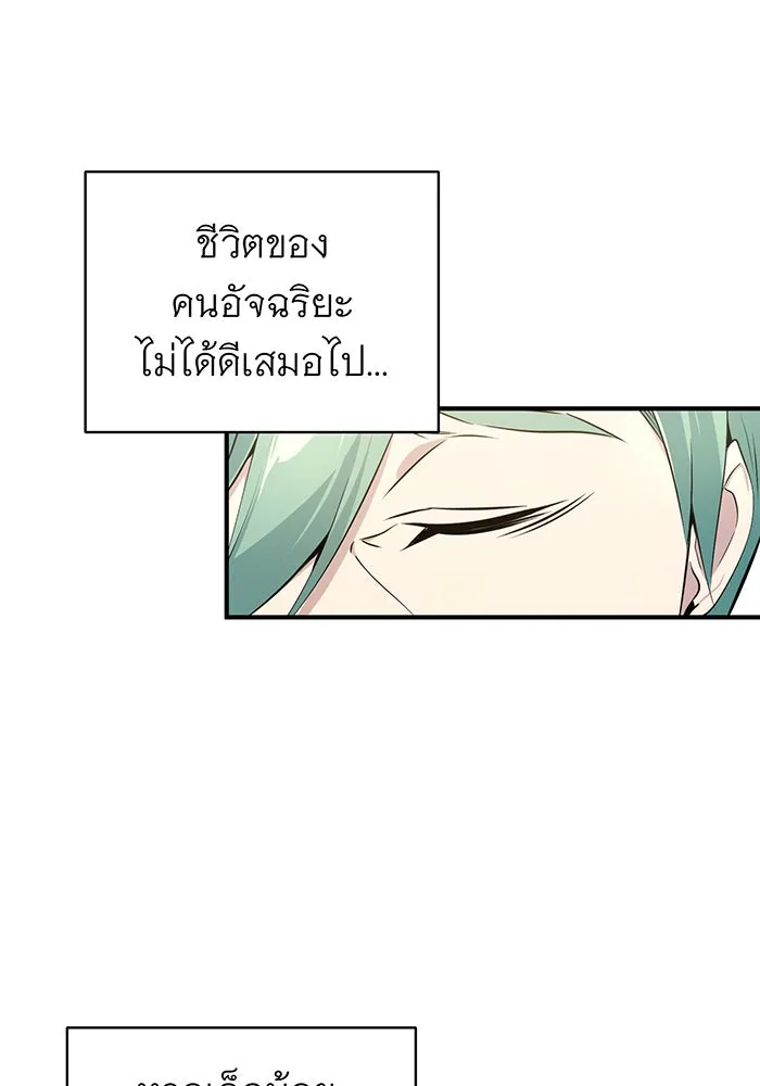 The Dark Magician Transmigrates After 66666 Years – จอมเวทเกิดใหม่ในรอบ 66666 ปี Chap 3 - Next Chap 4