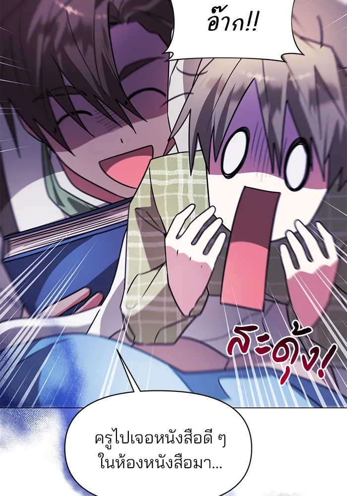 The Academy Is Doomed Chap 85 - Next Chap 86