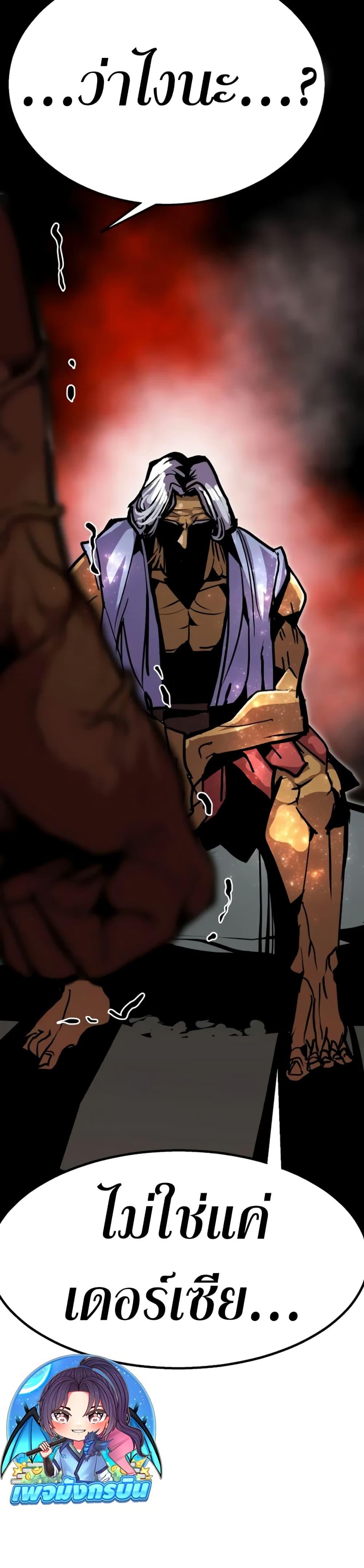 Worthless Regression Chap 94 - Next Chap 95