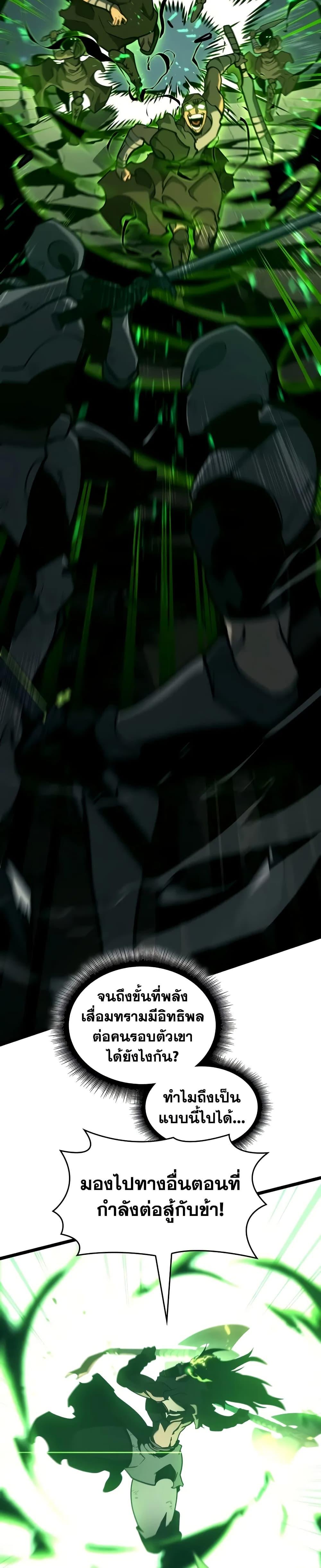 Return of the SSS-Class Ranker Chap 149 - Next Chap 150