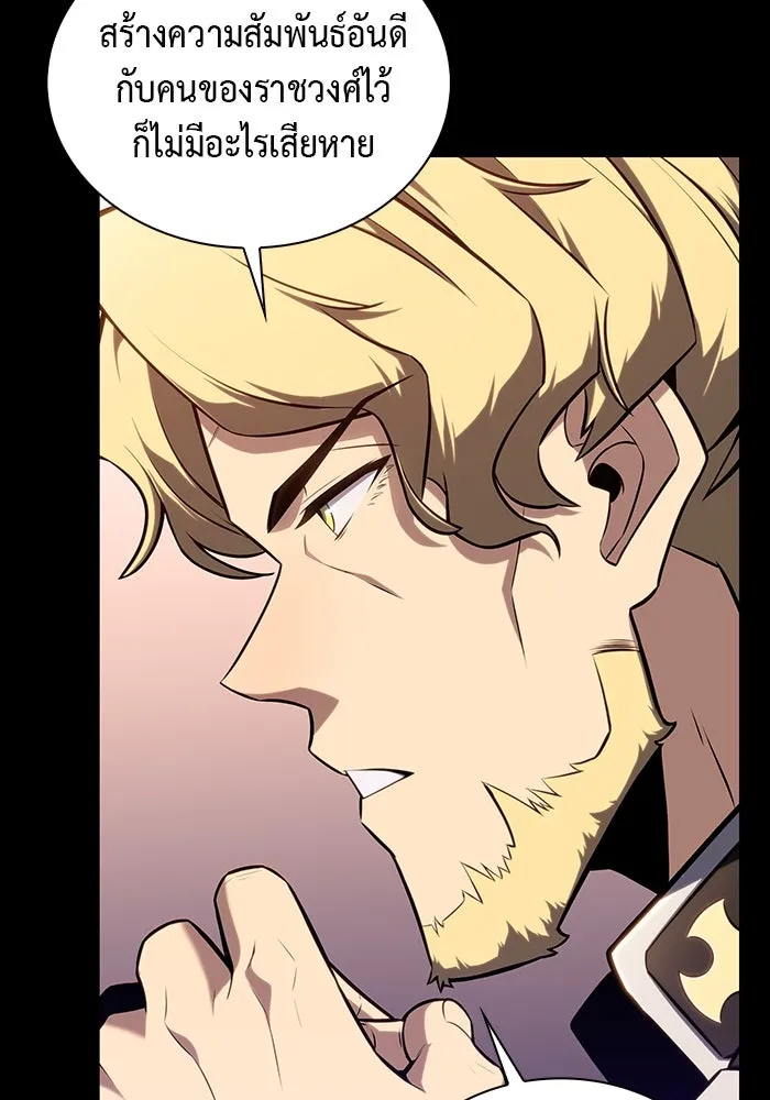 The Regressed Son of a Duke is an Assassin – ลูกชายคนเล็กของดยุกคือมือสังหาร Chap 8 - Next Chap 9