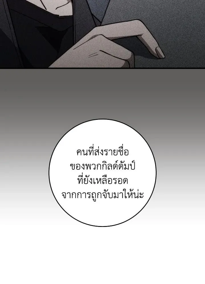 The Hero Returns Chap 91 - Next Chap 92