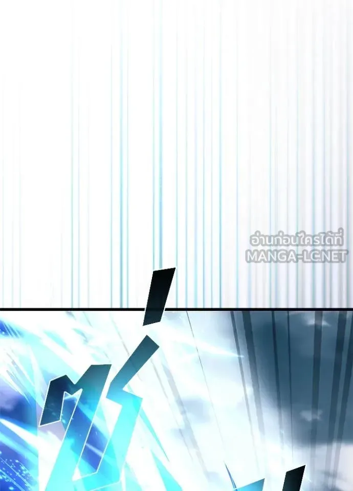 Villain To Kill Chap 199 - Next Chap 200