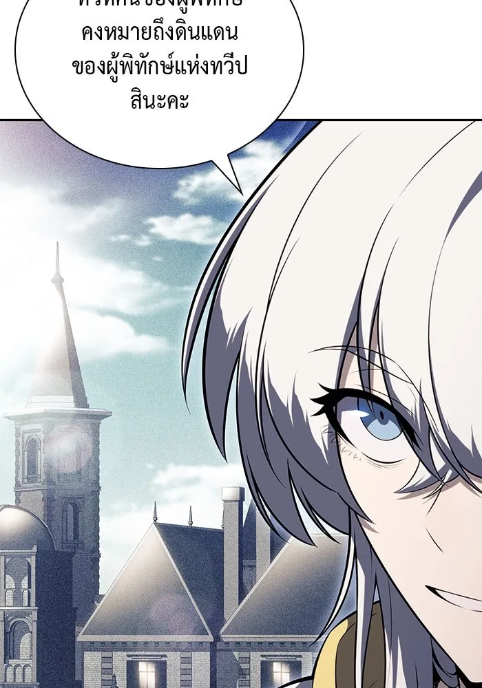 The Regressed Son of a Duke is an Assassin – ลูกชายคนเล็กของดยุกคือมือสังหาร Chap 79 - Next Chap 80