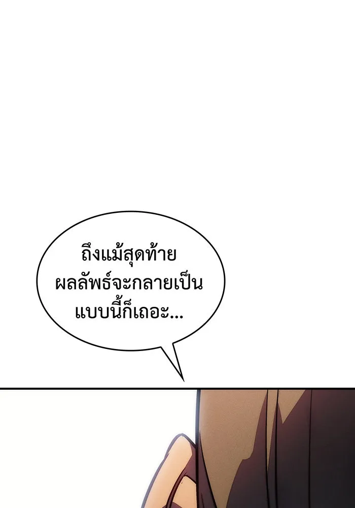 Regressing With the King’s Power – เกิดใหม่พร้อมพลังแห่งราชัน Chap 21 - Next Chap 22