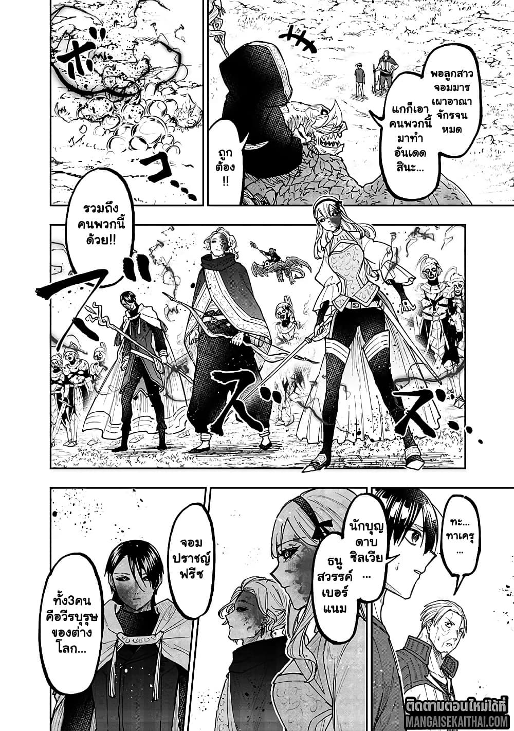 Messiah: Isekai o Sukutta Moto Yuusha ga Mamono no Afureru Genjitsu Sekai o Musou suru Chap 55.1 - Next Chap 56.1