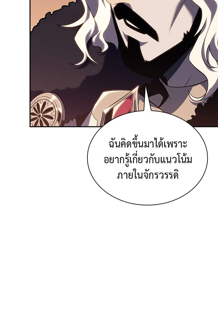 The Regressed Son of a Duke is an Assassin – ลูกชายคนเล็กของดยุกคือมือสังหาร Chap 9 - Next Chap 10