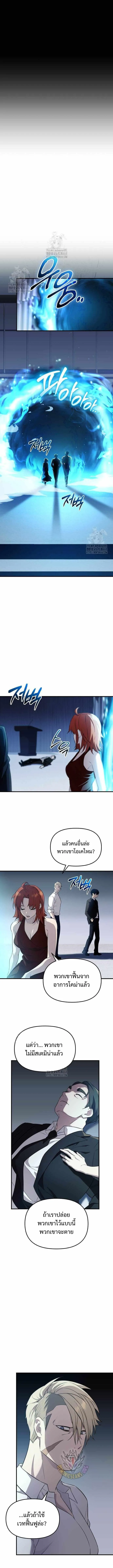 I Obtained a Mythic Item – พลิกชะตาคว้าไอเทมระดับเทพ Chap 137 - Next Chap 138