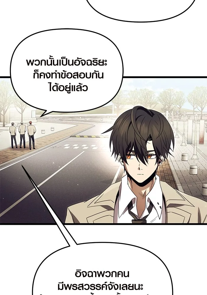 I Obtained a Mythic Item – พลิกชะตาคว้าไอเทมระดับเทพ Chap 66 - Next Chap 67