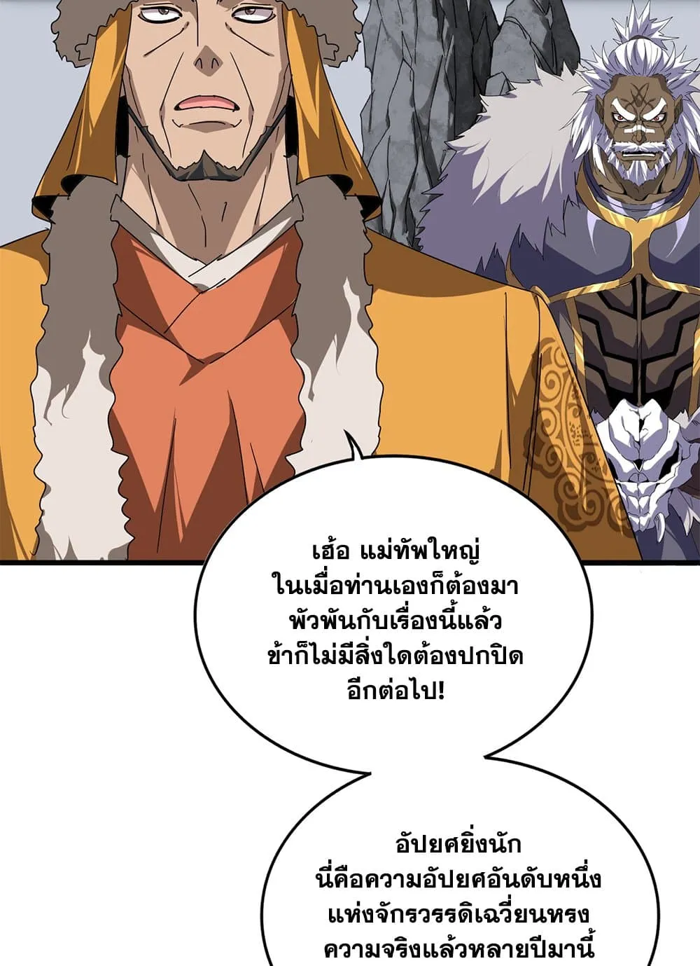 Magic Emperor Chap 852 - Next Chap 853