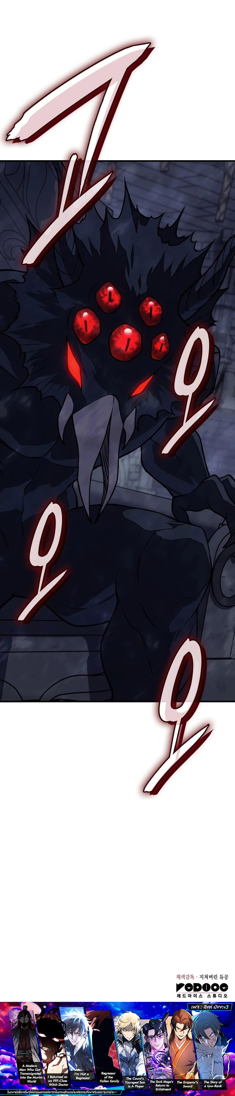 Regressing With the King’s Power – เกิดใหม่พร้อมพลังแห่งราชัน Chap 142 - Next Chap 143