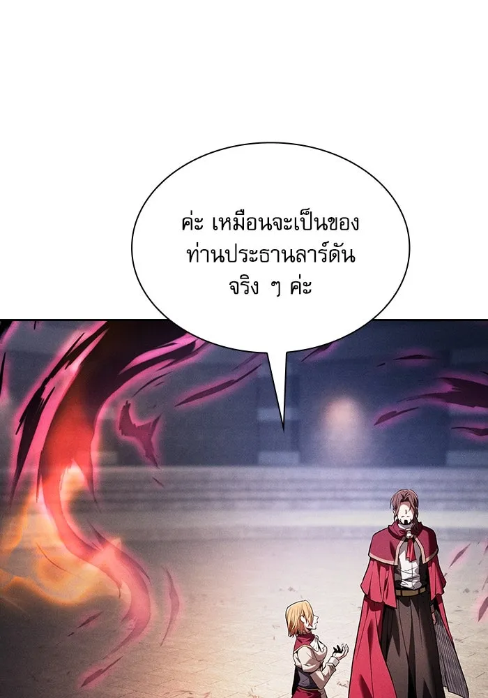 Academy’s Genius Swordmaster – นักดาบอัจฉริยะจากอะคาเดมี Chap 83 - Next Chap 84