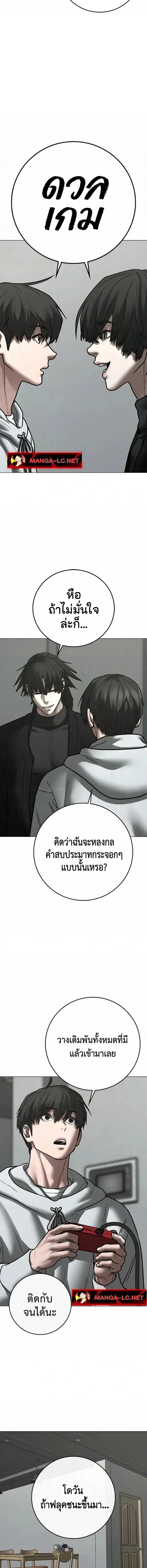 Reality Quest Chap 196 - Next Chap 197