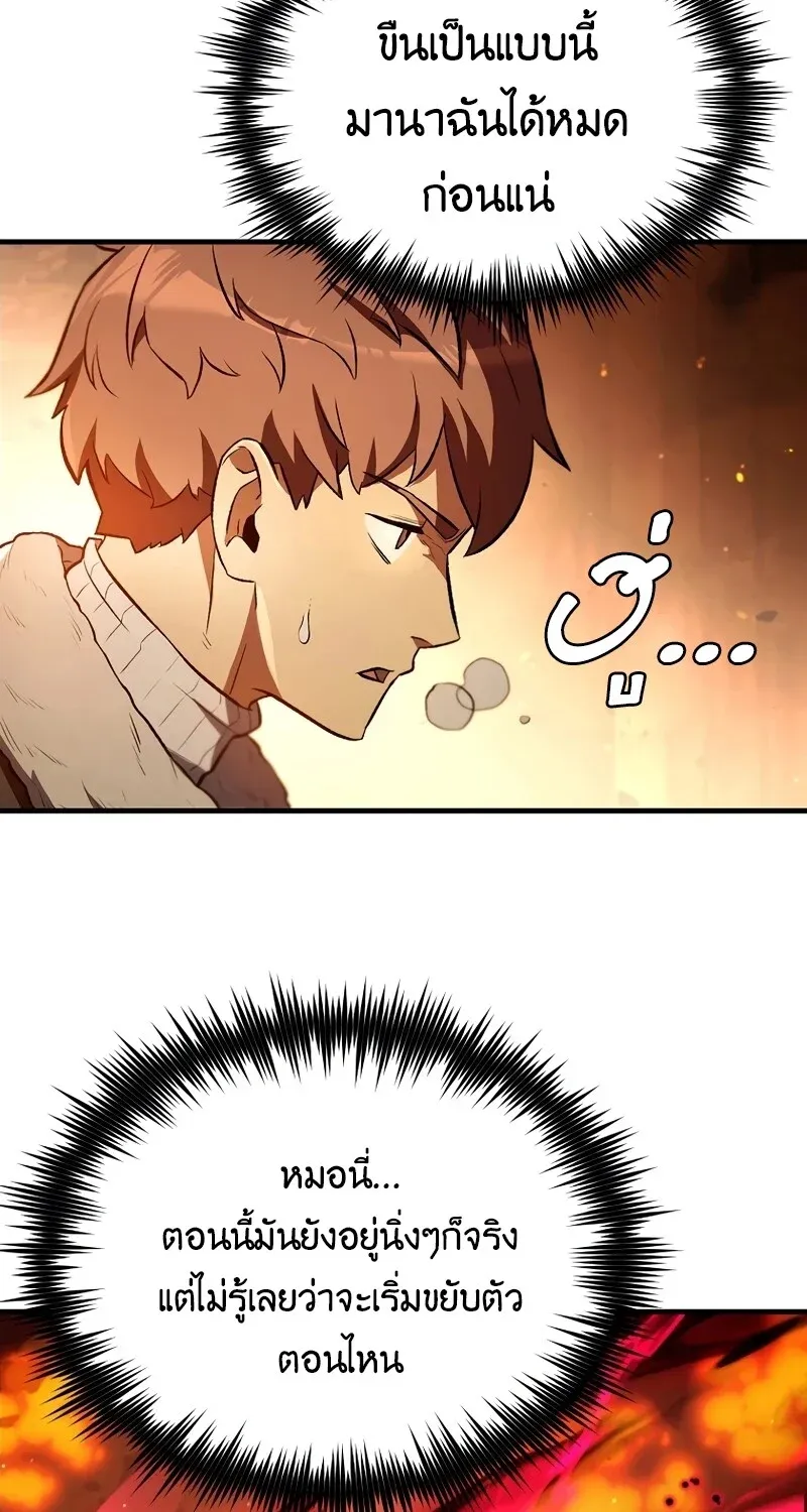 The Hero Returns Chap 126 - Next Chap 127