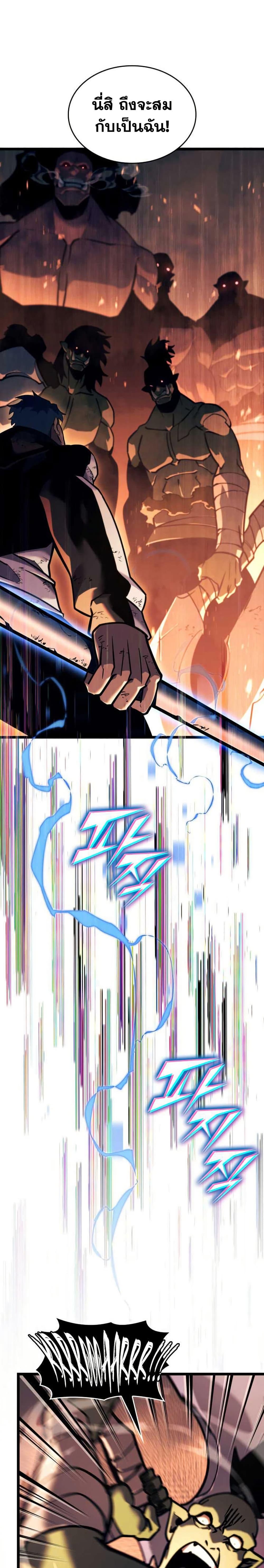 Return of the SSS-Class Ranker Chap 153 - Next Chap 154