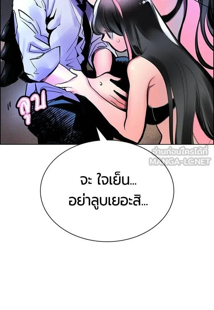 Jungle Juice Chap 184 - Next Chap 185
