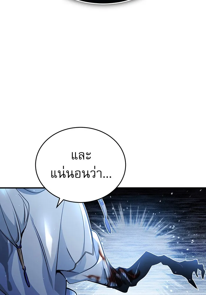 The Dark Magician Transmigrates After 66666 Years – จอมเวทเกิดใหม่ในรอบ 66666 ปี Chap 54 - Next Chap 55