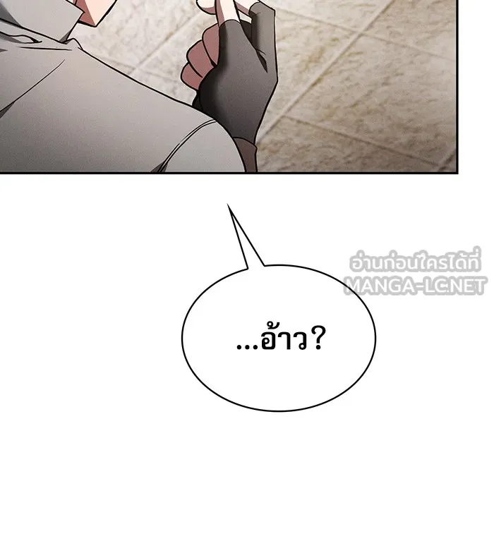Academy’s Genius Swordmaster – นักดาบอัจฉริยะจากอะคาเดมี Chap 10 - Next Chap 11