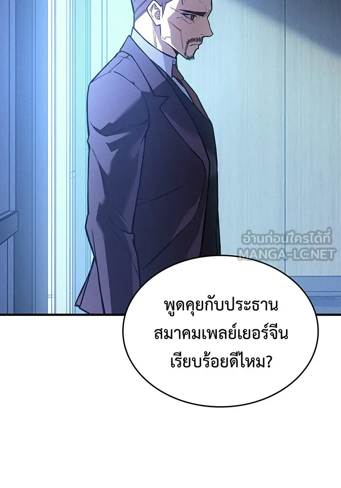 Regressing With the King’s Power – เกิดใหม่พร้อมพลังแห่งราชัน Chap 110 - Next Chap 111
