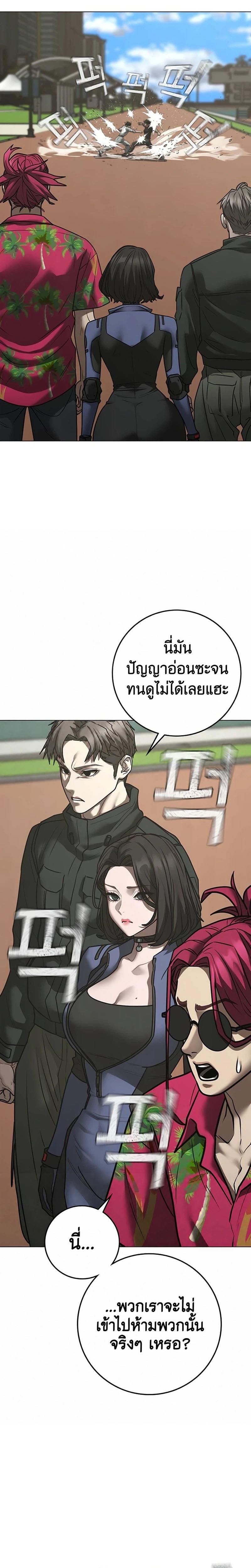 Reality Quest Chap 220 - Next Chap 221
