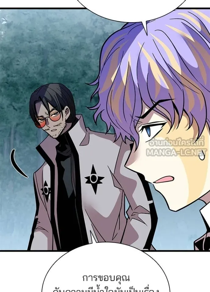 Villain To Kill Chap 206 - Next Chap 207