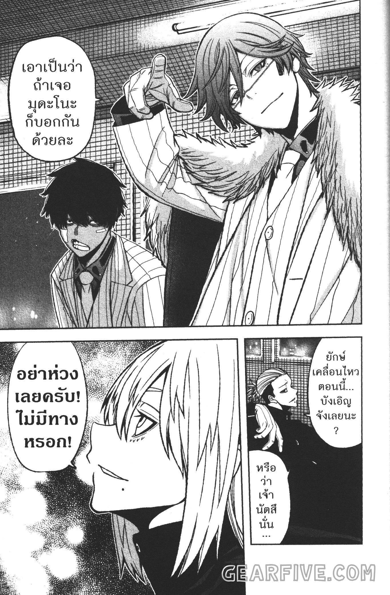 Tougen Anki Chap 53 - Next Chap 54