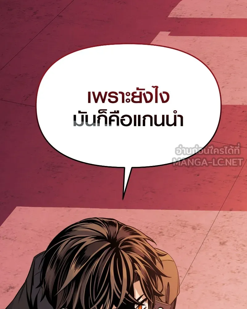 I Obtained a Mythic Item – พลิกชะตาคว้าไอเทมระดับเทพ Chap 110 - Next Chap 111